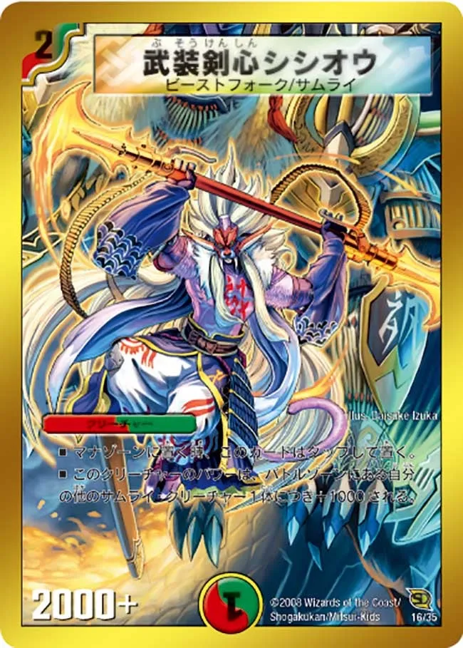 Shishio, Armed Swordsman