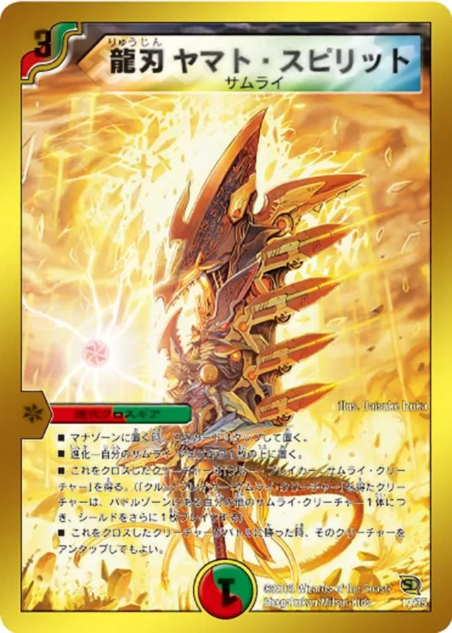 Dragon Blade – Yamato Spirit