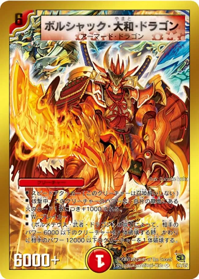 Bolshack Yamato Dragon