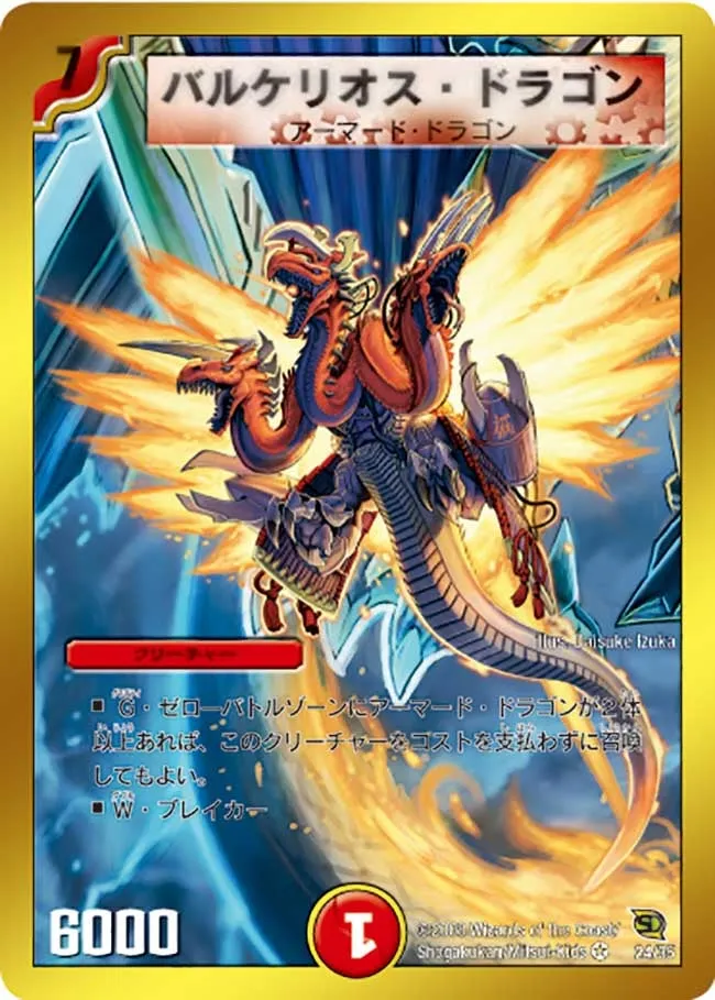 Valkerios Dragon
