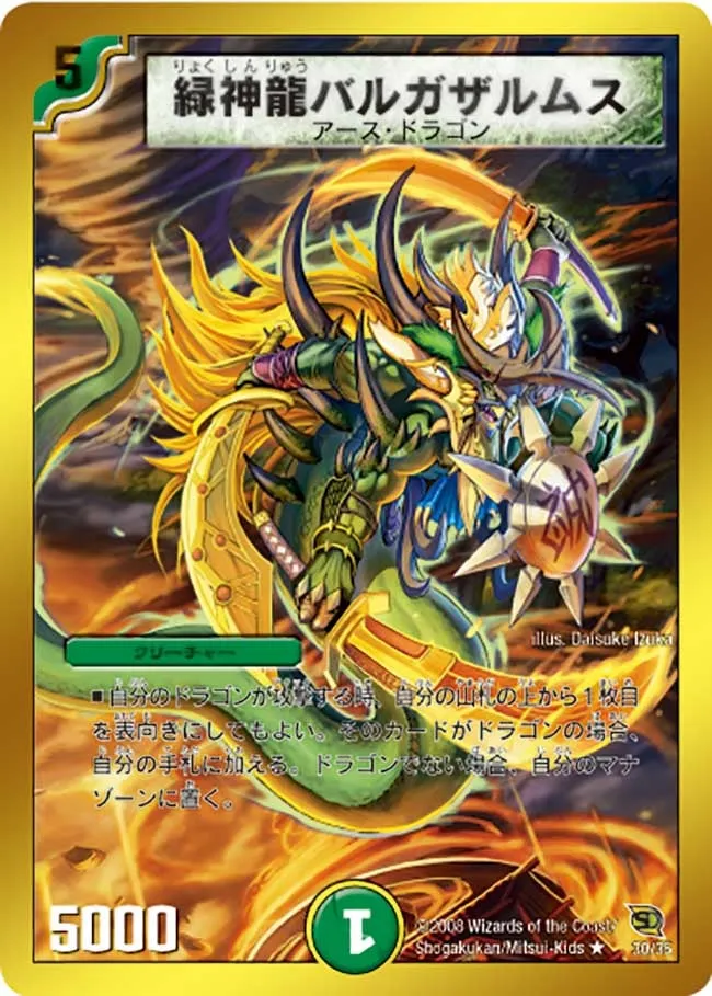 Terradragon Balgazarmus