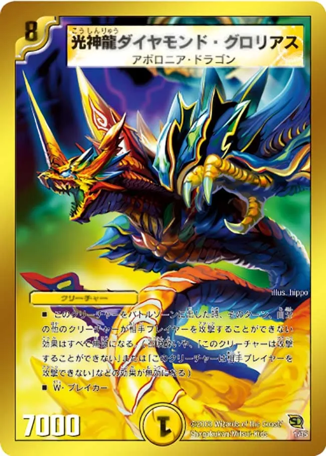 Diamond Glorius, Light Divine Dragon