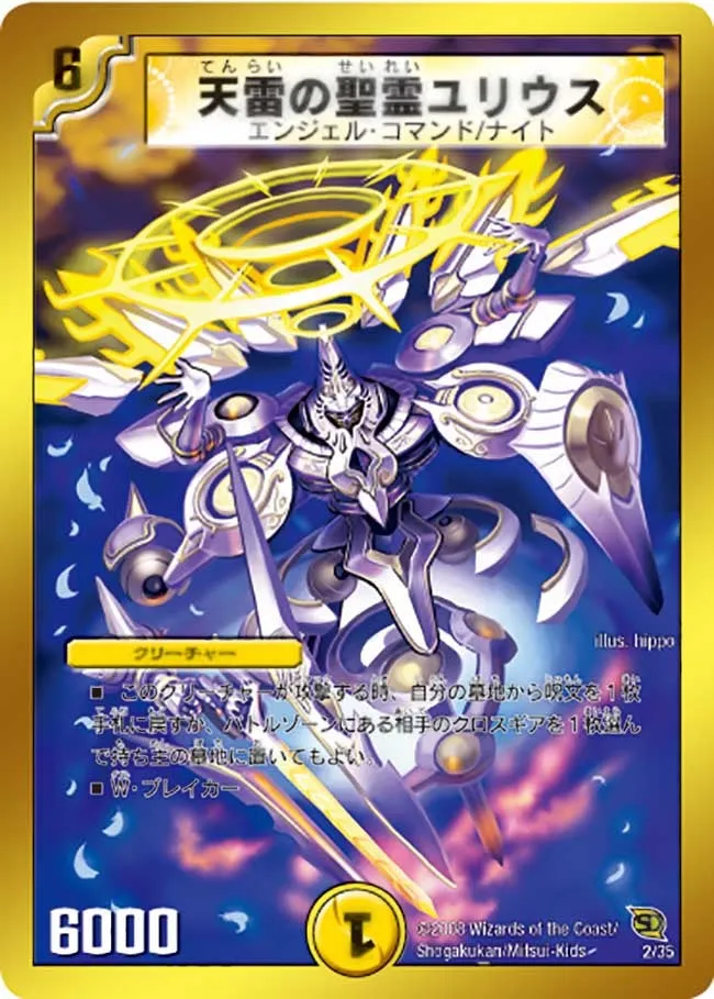 Julius, Thunder Elemental