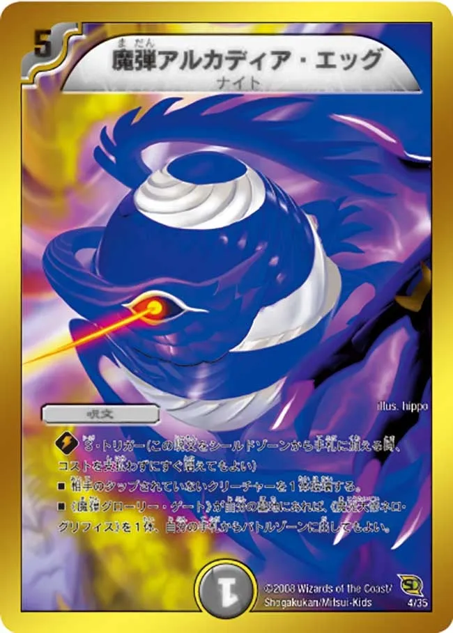Prince Avaraldo, Cavalier of Thunder