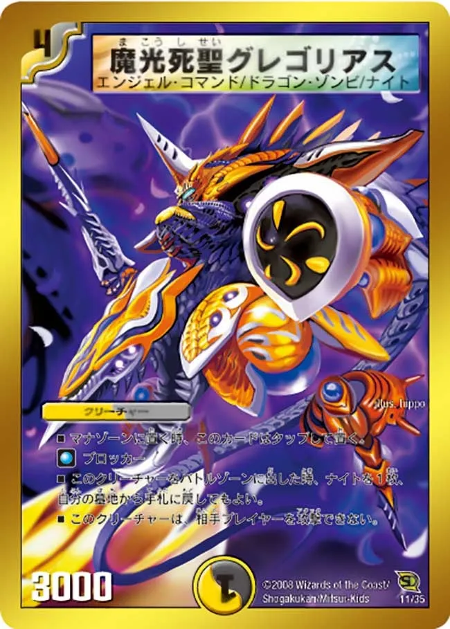 Gregorias, Mystic Light Death Saint