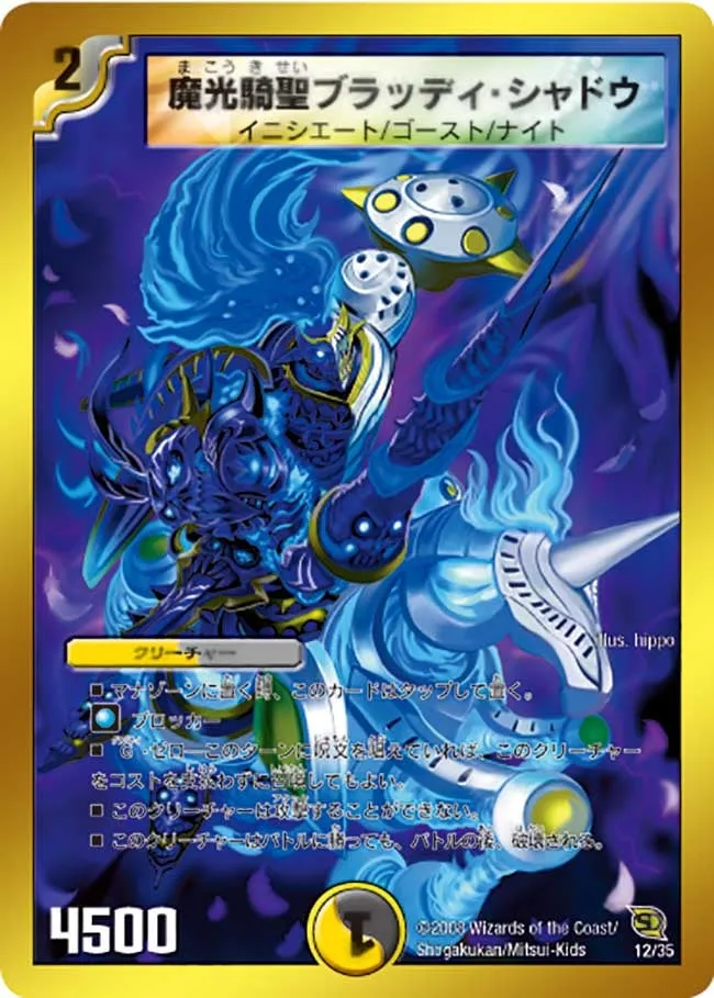 Bloody Shadow, Mystic Light Death Knight