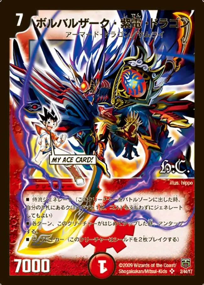 Bolbalzak "Sword Flash" Dragon