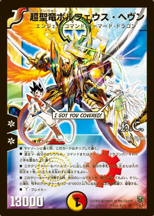 Bolpheus Heaven, Super Holy Dragon