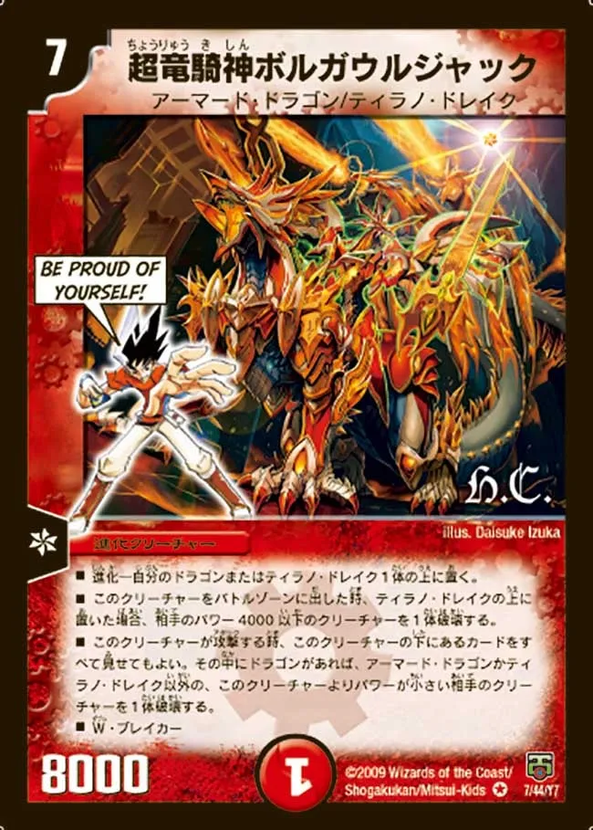 Bolgalshack, Super Divine Dragoon