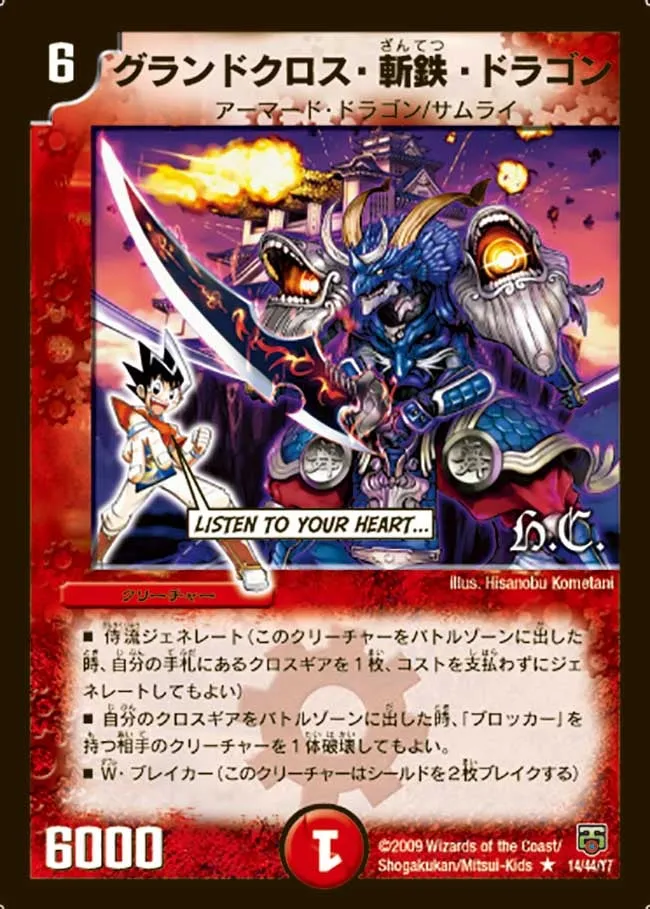 Grand Cross "Iron Cleaver" Dragon