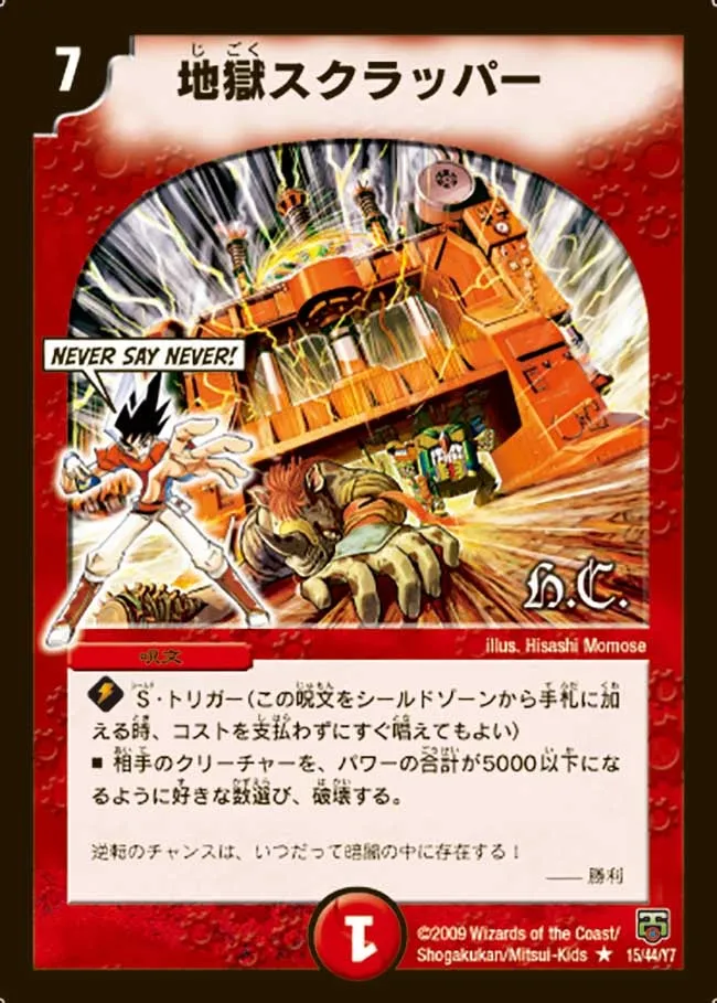 Magmajigoku, Dragon Armored Car
