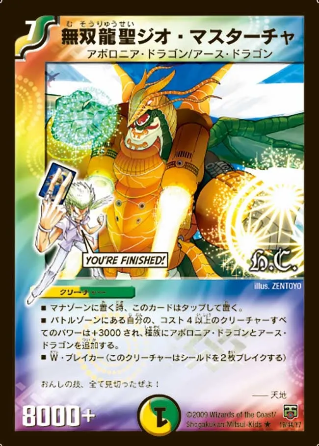 Geo Mastercha, Unrivaled Dragon Spirit