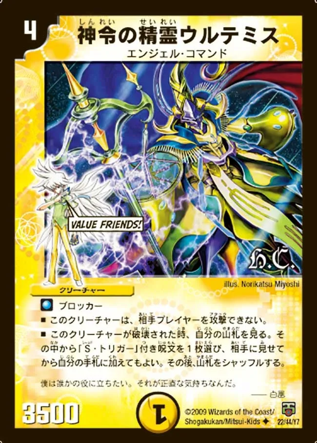 Ultimus, Divine Law Elemental