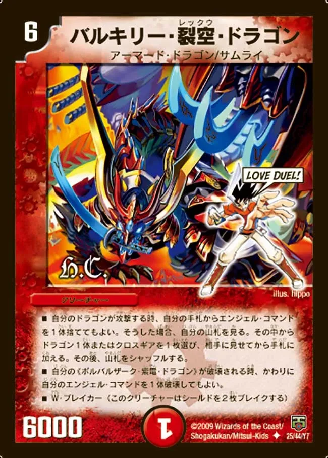 Valkyrie "Windbreaker" Dragon