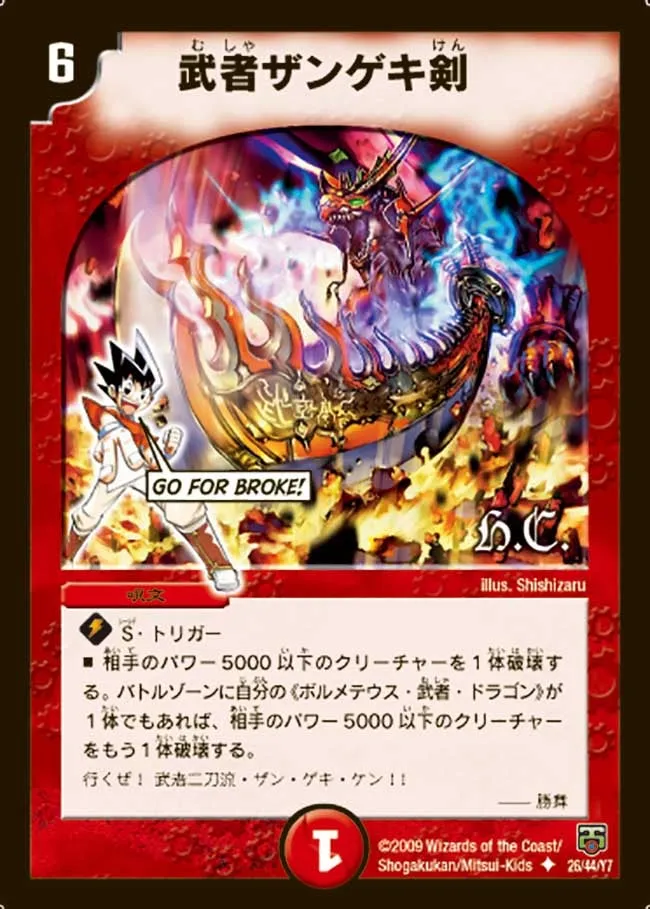 Musha Decapitation Sword