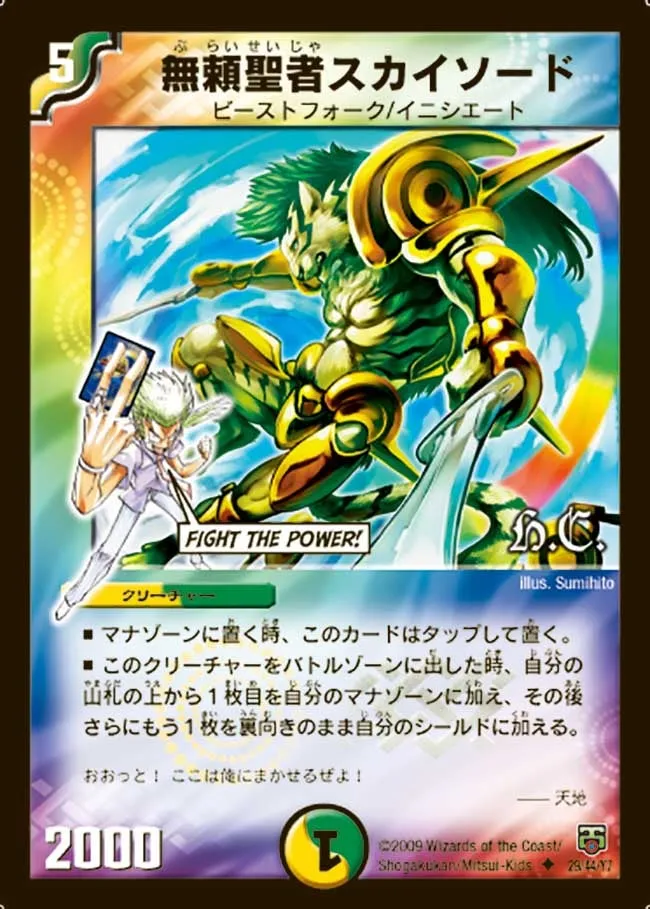 Skysword, the Savage Vizier
