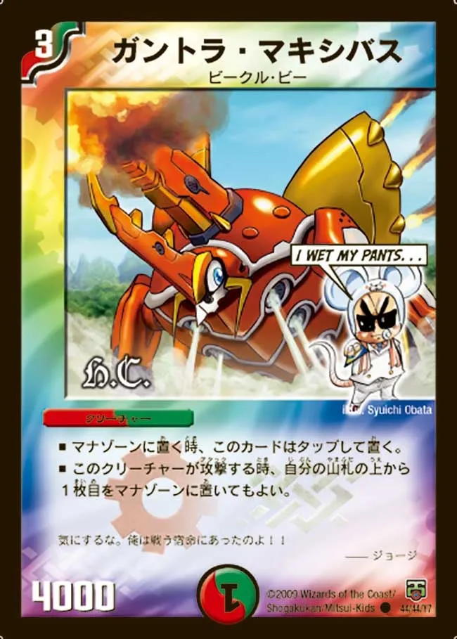 Gantora Maxivus