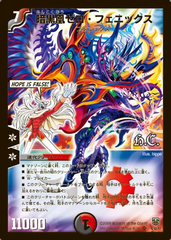 Zero Phoenix, Phoenix of Darkness