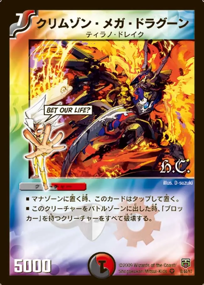 Crimson Mega Dragoon