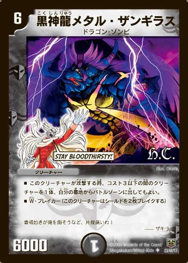 Necrodragon Metal Zangilas