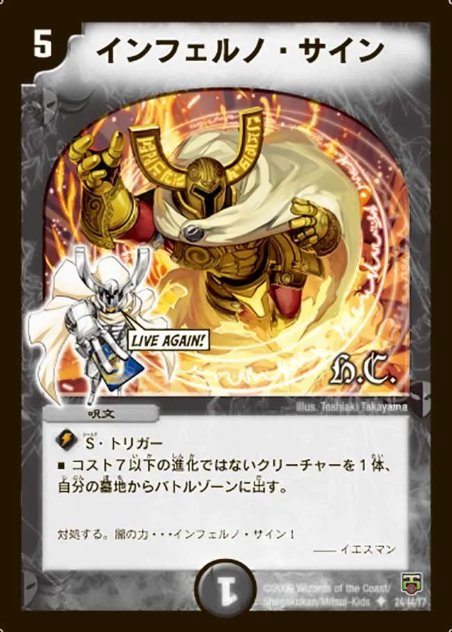 Inferno Sign