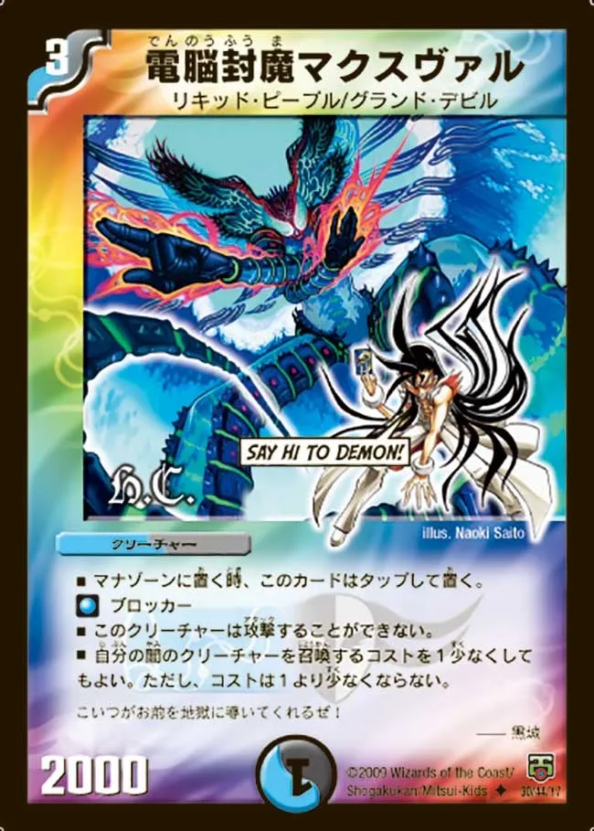 Maxval, Electro-Fuuma