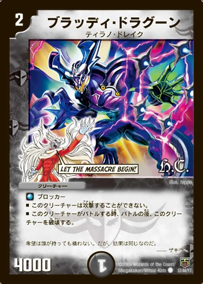 Bloody Dragoon