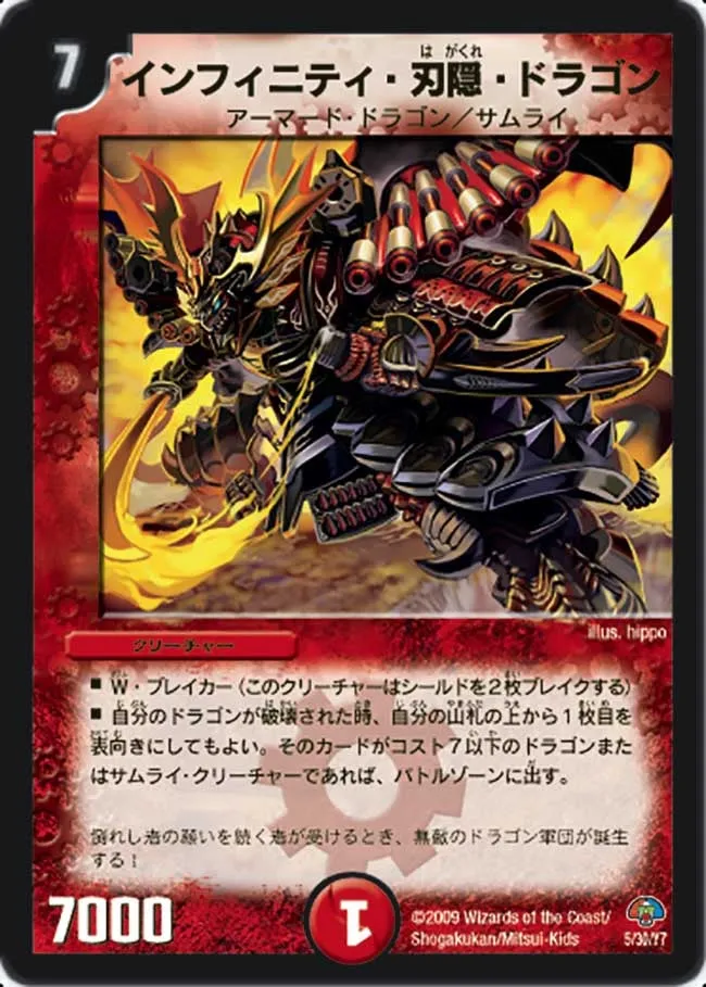 Infinity "Hidden Blade" Dragon