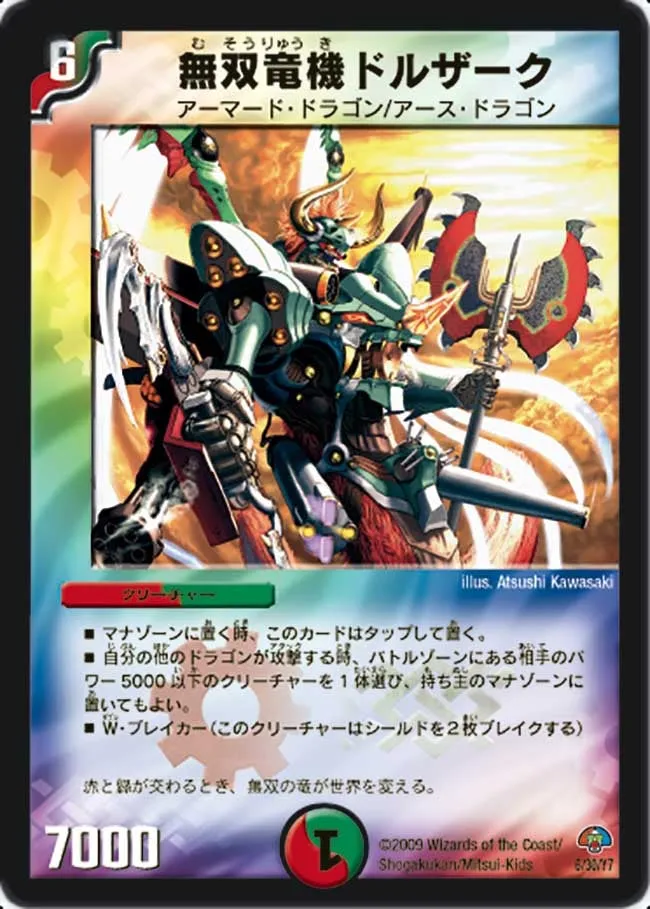 Super Dragon Machine Dolzark