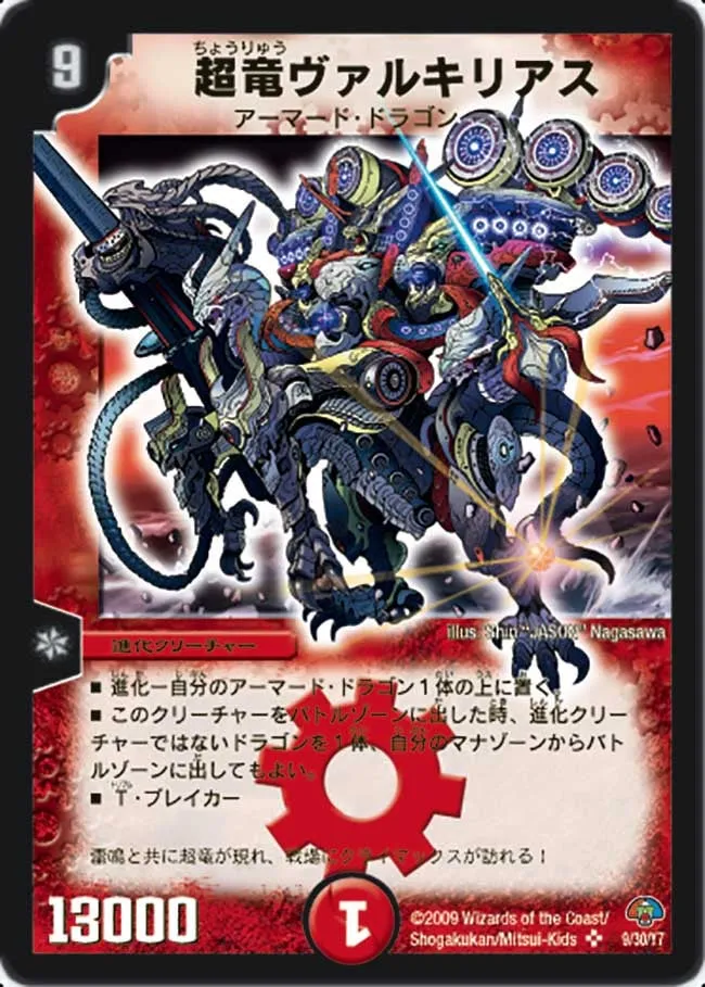 Überdragon Valkyrias