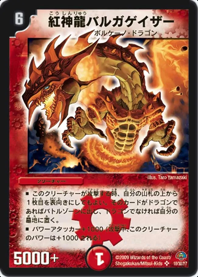 Magmadragon Balga Geyser