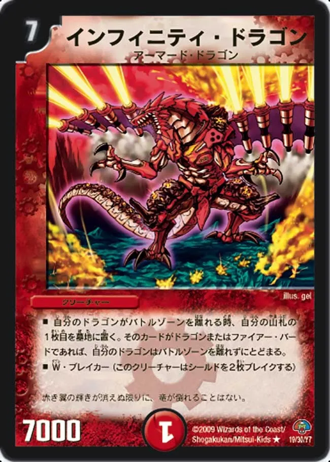 Infinity Dragon