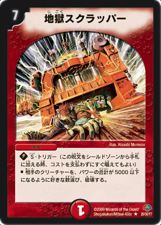 Magmajigoku, Dragon Armored Car