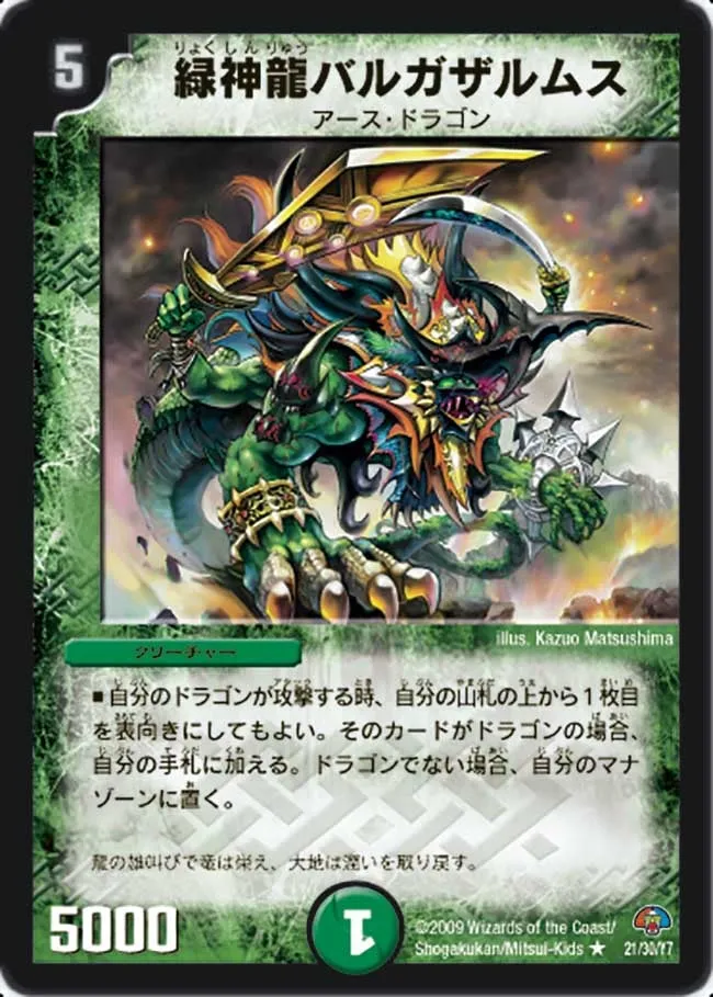 Terradragon Balgazarmus