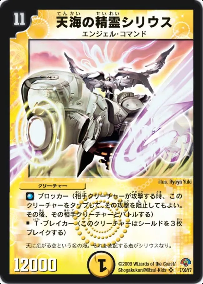 Syrius, Firmament Elemental
