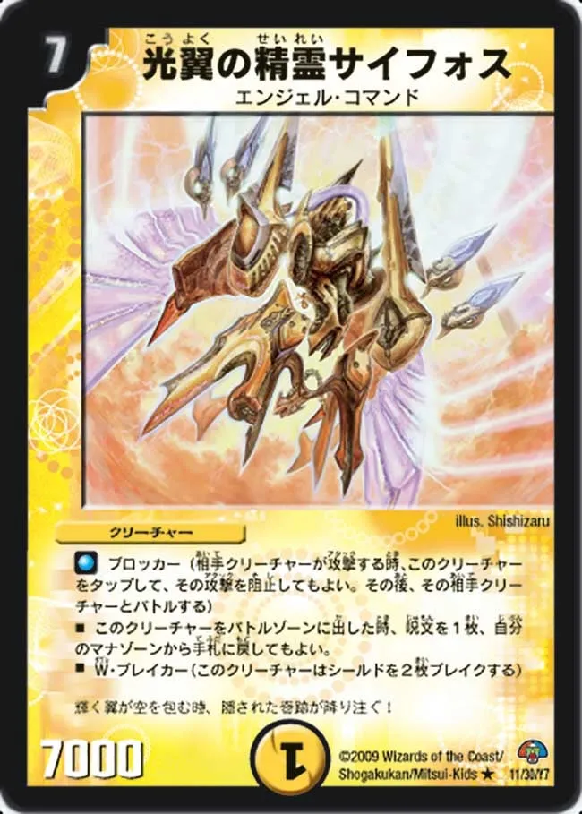 Syforce, Aurora Elemental