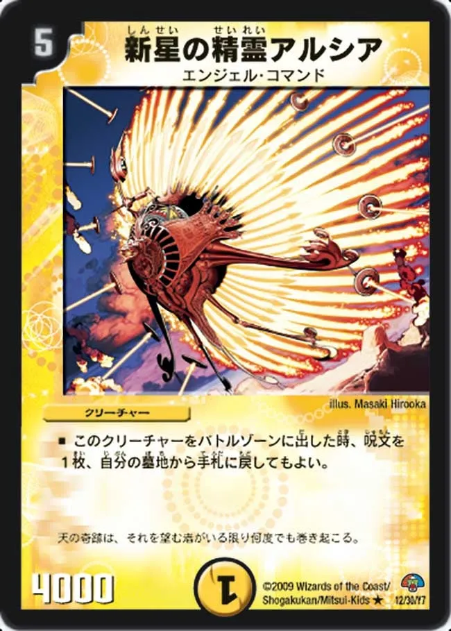 Alshia, Nova Elemental