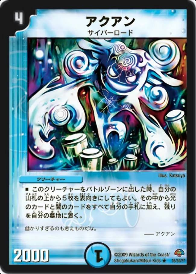Aquan