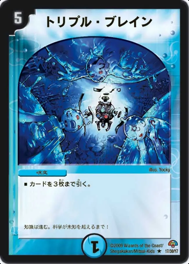 Molgara, Northern Searcher