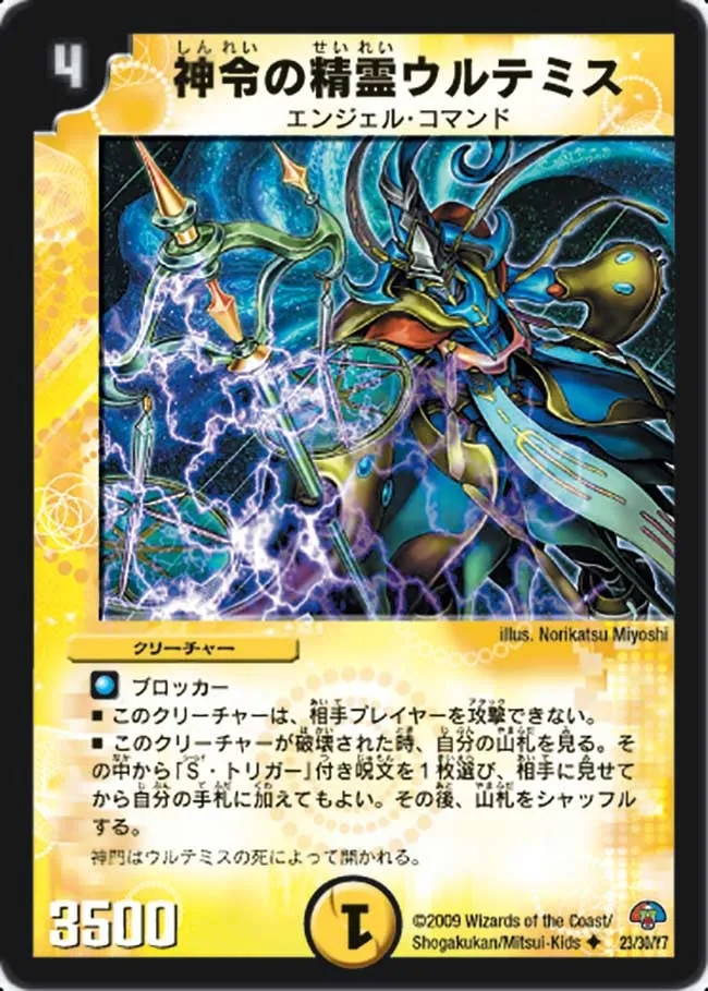 Ultimus, Divine Law Elemental