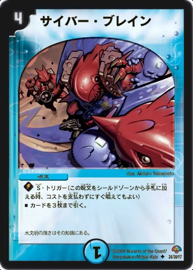 Cyber Brain