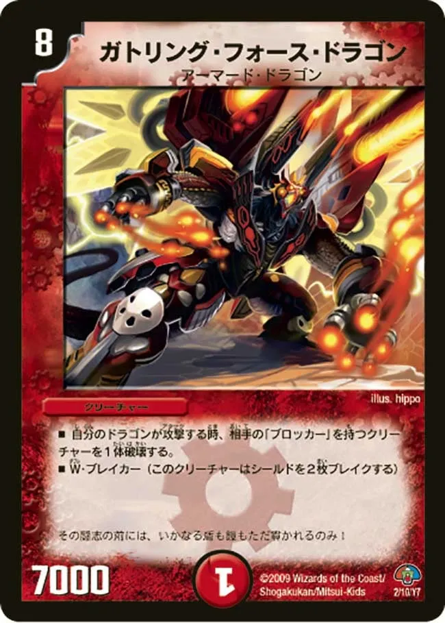 Gatling Force Dragon