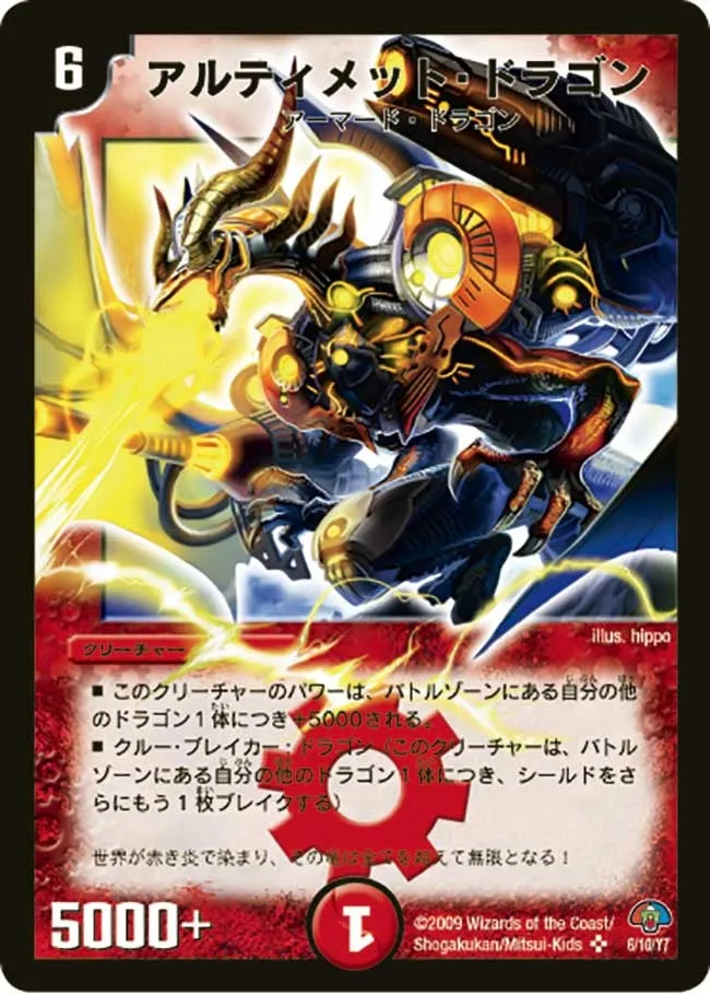 Ultimate Dragon