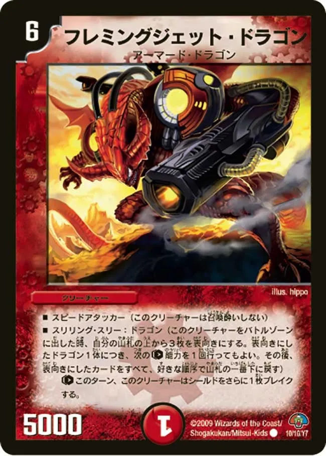 Flaming Jet Dragon
