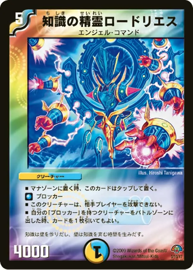 Lord Reis, Wisdom Elemental