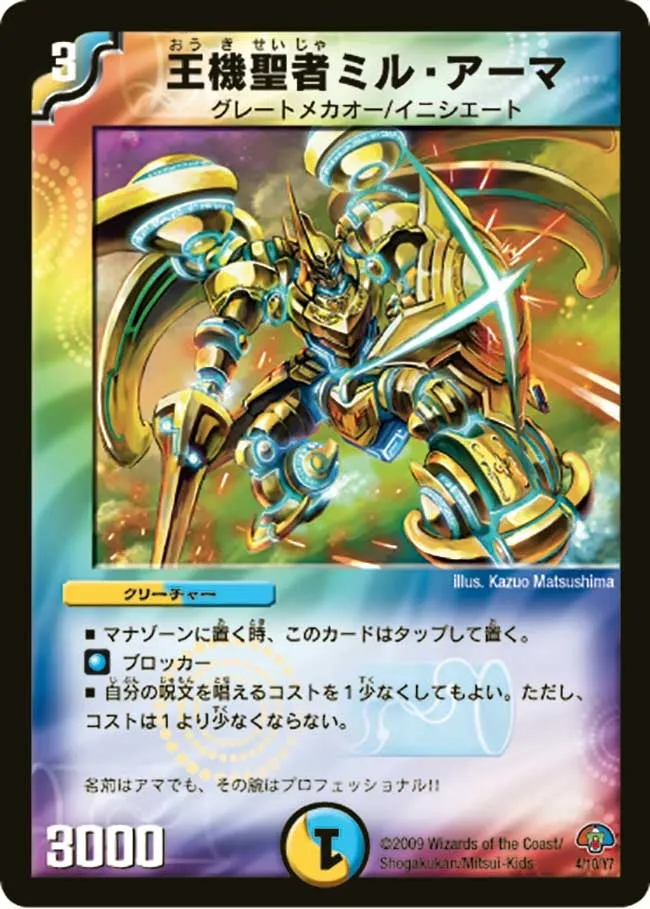 Mil Armor, Mecha King Vizier