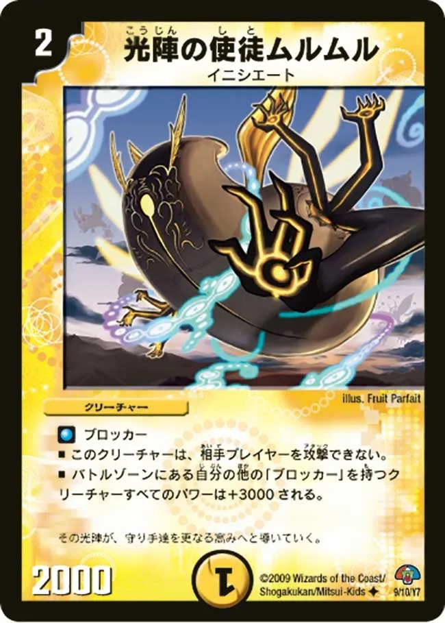 Murmur, Vizier of Formation
