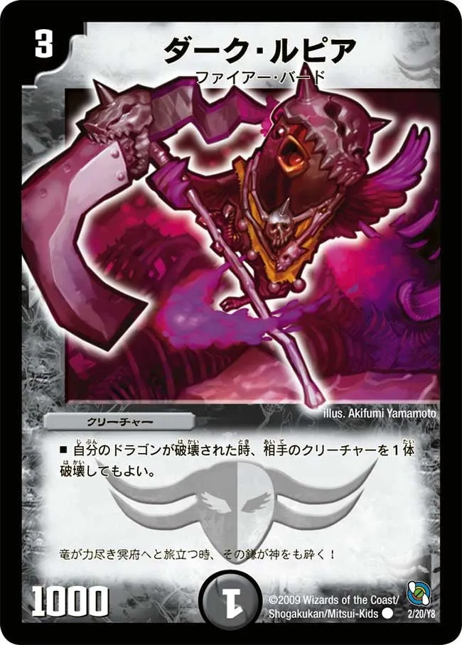 Dark Lupia