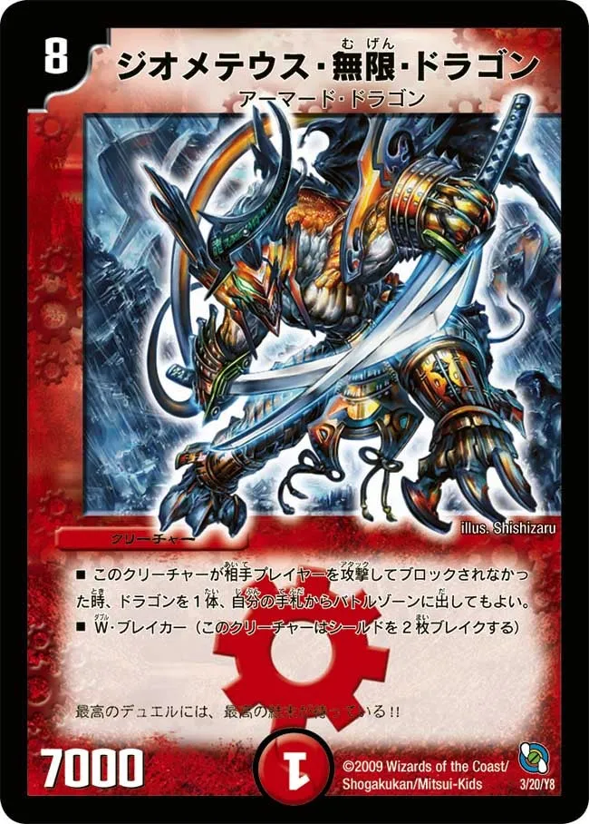 Geometeus Infinite Dragon