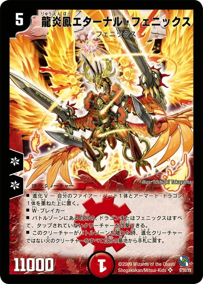 Eternal Phoenix, Dragonflame Phoenix